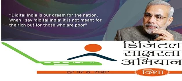 National Digital Literacy Mission Logo
